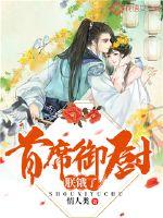 神秘系统和大反派梦云