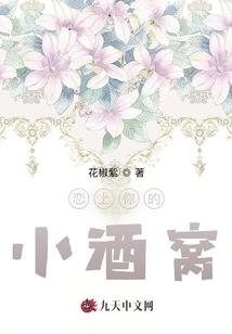 炎之永远