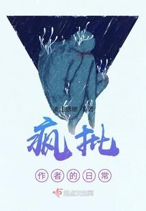 追疯语