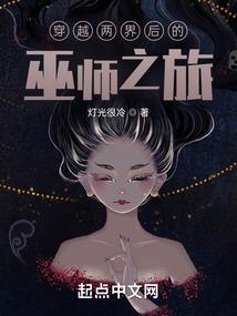 清除者的命运