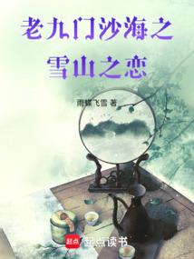 城中修仙记