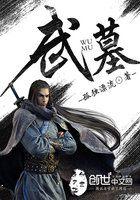 恶毒女配飒里飒气