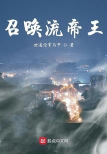 重生高能：禁欲系的中二妻
