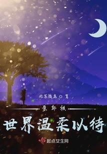 纵横成帝，桃花满园