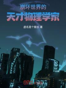 一条狗的修真使命
