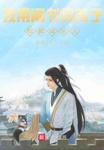全球返祖：我的祖先是盘古