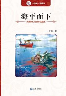 镇邪录
