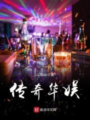 谛雪传