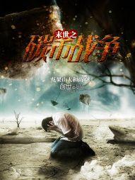五虫圣典