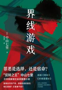 造化不休