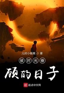 冷后，倾世天下（文已废）