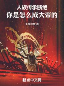 寄生虫之觉醒者