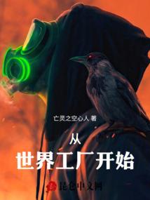 翩翩惊鸿衣若兮