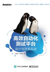 第三人的野心