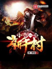 九幽帝典
