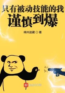 转生之异界行