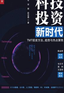 一个修士的故事