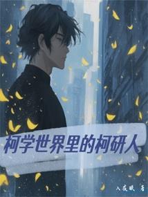 重生之我是半妖