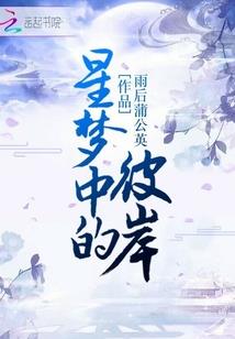 思未央之石刻三生