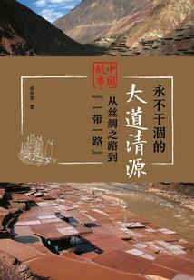 三国：开局被女儿曝光了