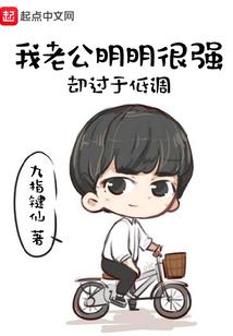 爷的强霸姐