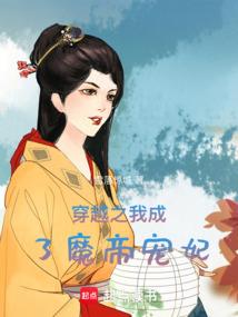 变身之九尾剑灵