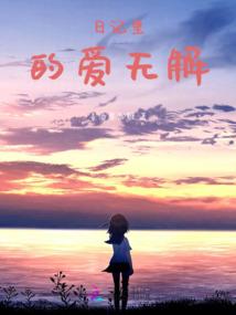 嫡门医妃