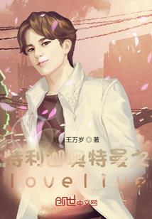 反派妖女她从不信口开河