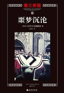 三界监察员