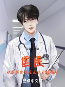 月狐劫