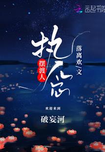 媚君心：毒医小皇后