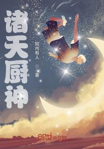 无限重生之魔女归来