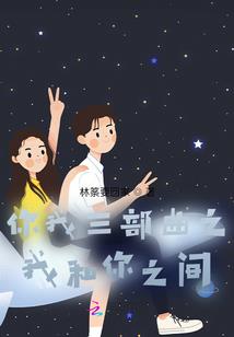 星月奇侠传