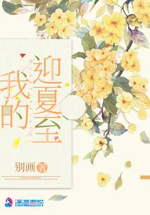 焱之传奇