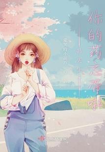 重生妖娆：毒妇要从良