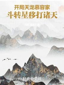 悍将踏天