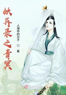 迷仙
