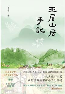 仙道侠踪