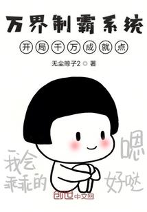 总裁深度宠：Hi！小娇妻