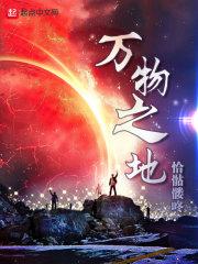 史上最凶霸主