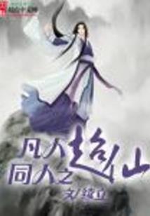 开局守护之子来签到