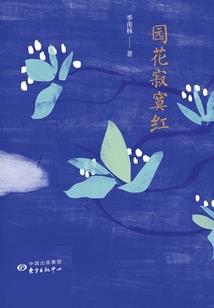 惊才绝艳，怪物大小姐