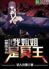 我是个心理医生之我又活了