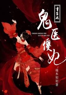 陌上花开：红颜醉