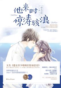 守护你百世轮回