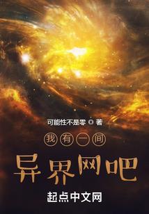 异世器宗