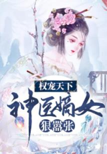 王爷的小妾总想干掉我