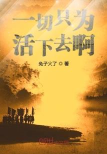 樱花学园的复仇女神