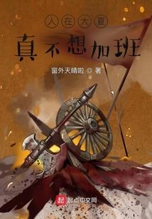 小鼹鼠在中国的奇缘