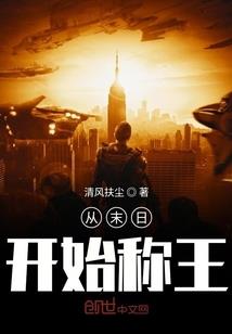 修仙不如多睡会